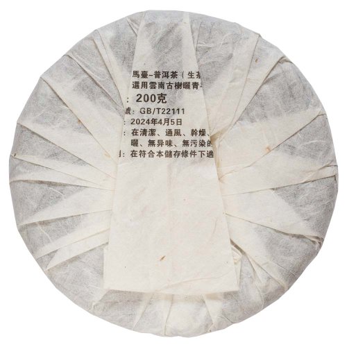 2024 Pu'er verde da alberi antichi di Matai | Ma Tai Gu Shu Sheng Pu Er - torta pressata 200 g - Variante: 1 kg