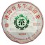 2023 Bing Dao Qiao Mu Sheng Tai Bing Cha - koláč 100 g - Varianta: Koláč 5x 100 g