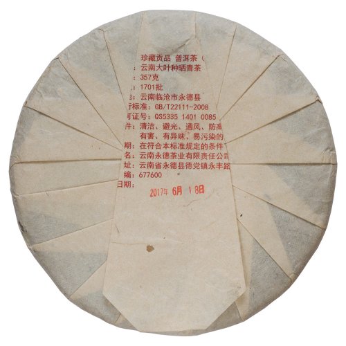 2017 Yongde Cha Ye You Xian Gong Si Chu Pin 1974 - torta pressata 357 g-KOPIE