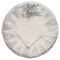 2018 Pu'er verde da alberi antichi di Mannuo | Man Nuo Gu Shu Sheng Pu Er - torta pressata 200 g