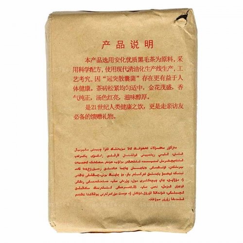 2008 Hunan Golden Flower Dark Tea | Bai Sha Xi Fu Zhuan Hei Cha - brick 300 g - Option: 50 g