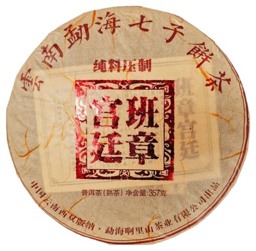 2017 Banzhang Lao Shu Gong Ting Shu Cha - cake 357 g