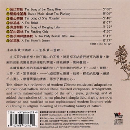 Chinese Tea Ballads (CD)