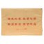 2022 Ming Feng Shan Ancient Tree Ripe Pu-erh - 250 g brick | Ming Feng Shan Gu Shu Pu Er Fang Cha - Option: Brick 250 g