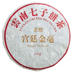 2023 Tmavý palácový Pu Er ze Simao | Gong Ting Pu Er - koláč 200 g