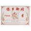 2017 Daixiang Royal Brick 7566 - brick 250 g