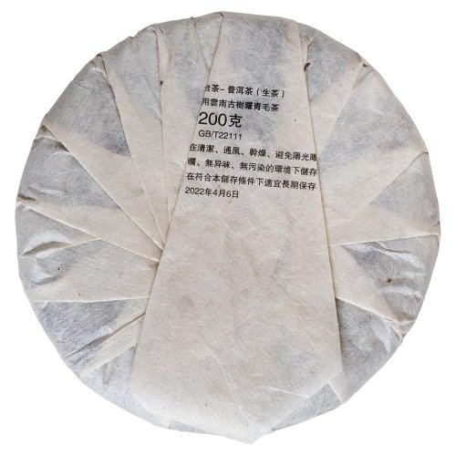 2022 Pu'er verde da alberi antichi di Matai | Ma Tai Gu Shu Sheng Pu Er - torta pressata 200 g - Variante: 50 g