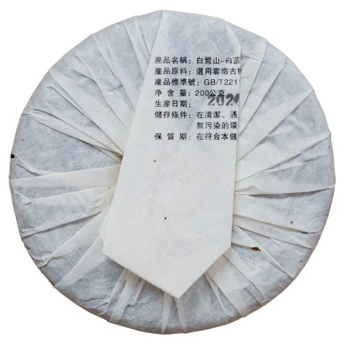 2020 Yunnan Old Tree White Dew | Gu Shu Bai Lu - cake 200 g - Option: Sample 15 g