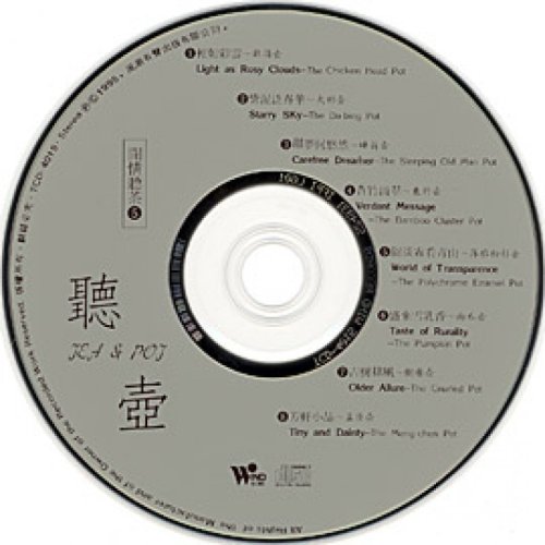 Tea and Pot (CD)