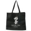 Large Good Tea Non-Woven Fabric Bag