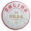 2023 Pu'er imperiale scuro di Simao | Gong Ting Pu Er - torta pressata 200 g - Variante: 1 kg
