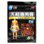 TIAN HE ZHUI FENG GAO – Warming Relief – Herbal Patch - 5 pcs
