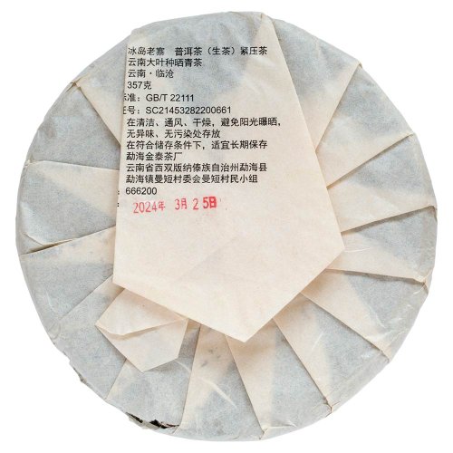 2024 Pu'er verde da alberi antichi di Bingdao | Bing Dao Jintai Sheng Puer - torta pressata 357 g - Variante: 50 g