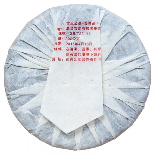 2015 Palácový Pu Er | Gong Ting Pu Er - koláč 200 g - Varianta: Vzorek 15 g