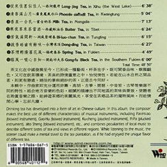 Čaj (CD)