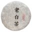 2020 Bílá pivoňka ze starých stromů v Yunnanu | Bai Mu Dan Lao Bai Cha - koláč 200 g - Varianta: Koláč 200 g