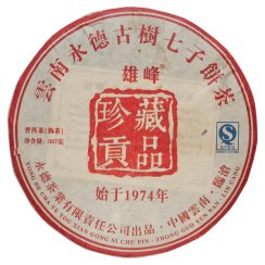 2017 Yongde Cha Ye You Xian Gong Si Chu Pin 1974 - koláč 357 g