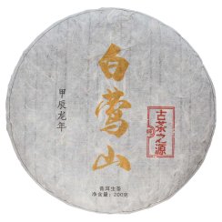 2024 Zelený Puer ze starých stromů v Baiyingshan | Bai Ying Shan Lao Shu Sheng Pu Er Bing - koláč 200 g