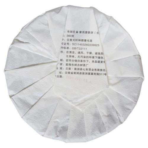 2020 Pu'er verde Bulangshan di Colorful Phoenix Tea | Nan Jian Xian Qicai Cha Ye You Sheng Cha - torta pressata 360 g - Variante: Campione 15 g