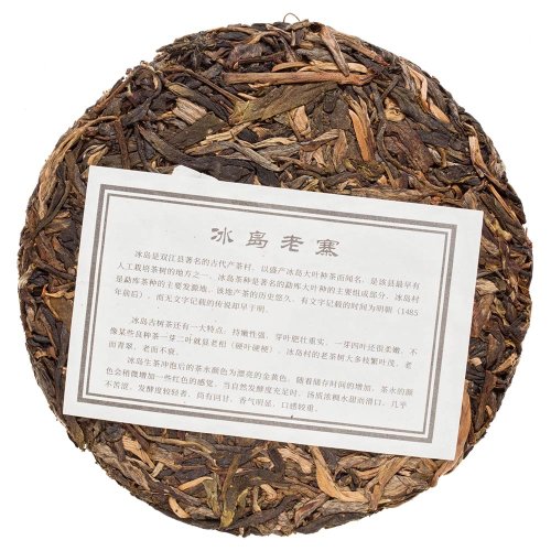 2017 Pu'er verde da alberi antichi di Bingdao | Bing Dao Gu Shu Sheng Pu Er - torta pressata 200 g - Variante: 50 g