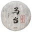 2023 Pu'er verde da alberi antichi di Matai | Ma Tai Gu Shu Sheng Pu Er - torta pressata 200 g - Variante: Torta pressata 200 g
