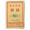 2008 Hunanský tmavý čaj se zlatými květy | Bai Sha Xi Fu Zhuan Hei Cha - cihla 300 g