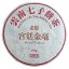 2018 Simao Palace Tribute Ripe Pu-erh | Gong Ting Pu Er - cake 200 g - Option: Cake 200 g