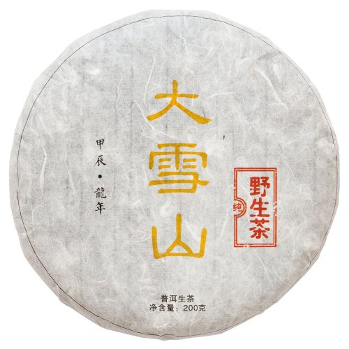 2024 Pu'er verde da alberi antichi di Daxueshan | Da Xue Shan Gu Shu Sheng Cha - torta pressata 200 g - Variante: 1 kg