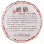 2017 Bulangshan Gan En Ripe Pu-erh | Bu Lang Shan Gan En Pu Er Shu Cha - cake 357 g - Option: Sample 15 g