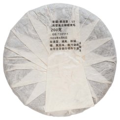 2024 Zelený Puer ze starých stromů v Huangcaoba | Huang Cao Ba Mao Er Duo Gong Cha - koláč 200 g