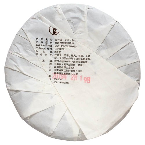 2019 Five Elements Menghai Old Tree Ripe Pu-erh - Cake 200 g - Option: 50 g