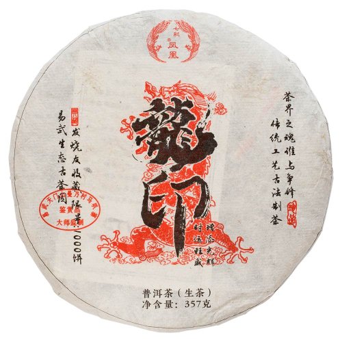 2023 Zelený Puer Colorful Phoenix z Yiwu | Yi Wu Long Yin Sheng Cha - koláč 357 g - Varianta: 50 g