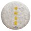 2026 Yunnan Old Tree White Dew | Gu Shu Bai Lu - cake 200 g - Option: Cake 200 g