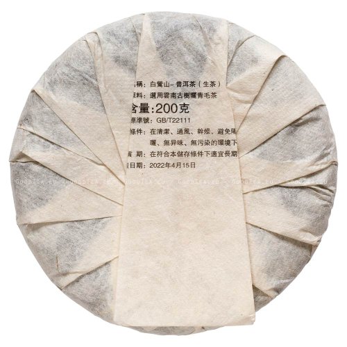 2023 Zelený Puer ze starých stromů v Baiyingshan | Bai Ying Shan Lao Shu Sheng Pu Er Bing - koláč 200 g - Varianta: Vzorek 15 g