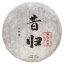 2023 Pu'er verde da alberi antichi di Xigui | Xi Gui Gu Shu Sheng Pu Er - torta pressata 200 g - Variante: Campione 15 g