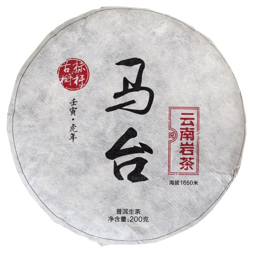 2022 Pu'er verde da alberi antichi di Matai | Ma Tai Gu Shu Sheng Pu Er - torta pressata 200 g - Variante: 50 g