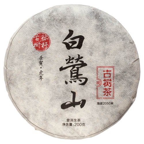 2023 Zelený Puer ze starých stromů v Baiyingshan | Bai Ying Shan Lao Shu Sheng Pu Er Bing - koláč 200 g - Varianta: Vzorek 15 g