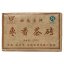 2009 Yongde Zao Xiang (Jujube) Ripe Pu Er - 250 g brick - Option: Brick 250 g