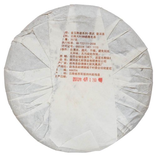 2012 Tmavý Puer Colorful Phoenix z Yiwu | Yi Wu Lao Shu Cha - koláč 357 g - Varianta: 50 g