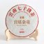 Pu-erh cake stand - size L