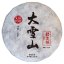 2022 Pu'er verde da alberi antichi di Daxueshan | Da Xue Shan Gu Shu Sheng Cha - torta pressata 200 g - Variante: 50 g