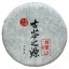 2019 Pu'er verde da alberi antichi di Baiyingshan | Bai Ying Shan Lao Shu Sheng Pu Er Pu Er Bing - torta pressata 200 g - Variante: 50 g