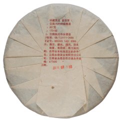 2017 Yongde Cha Ye You Xian Gong Si Chu Pin 1974 - koláč 357 g