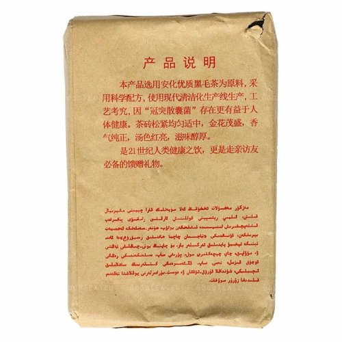 2008 Hunan Golden Flower Dark Tea | Bai Sha Xi Fu Zhuan Hei Cha - brick 300 g - Option: Sample 15 g