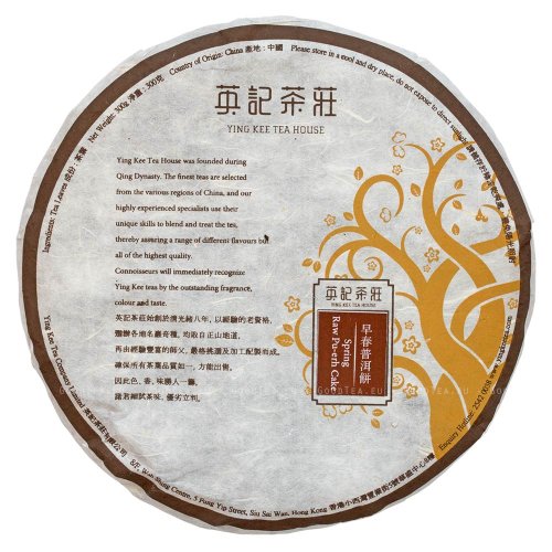 2007 Pu'er verde Ying Kee da alberi antichi di Bing Dao - raccolta precoce | Bing Dao Zao Chun Gu Shu Sheng Cha - Variante: 50 g