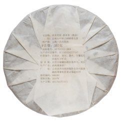 2010 Banzhang Lao Shu Gong Ting Shu Cha - koláč 357 g