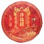 2024 Pu'er verde da alberi antichi di Bingdao | Bing Dao Tian Sheng Puer - torta pressata 357 g - Variante: 50 g