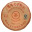 2005 Pu'er scuro di Bulangshan | Bu Lang Shan Shu Pu Er - torta pressata 100 g - Variante: Campione 15 g