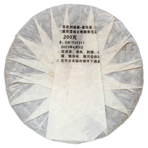 2023 Yiwu Old Tree Sheng Pu-erh | Yi Wu Gua Feng Zhai Gu Shu Sheng Pu Er - Cake 200 g - Option: 50 g