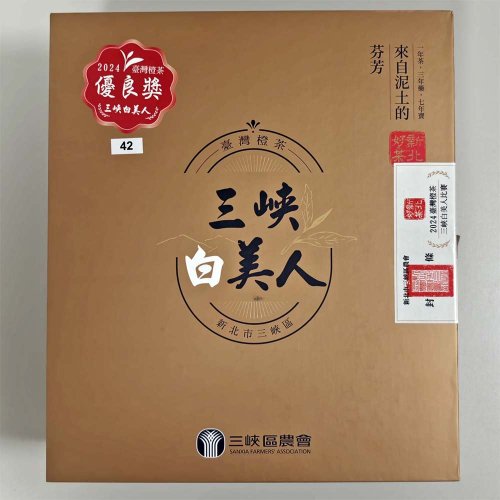 2024 San Xia White Beauty Orange Tea (Tè da competizione - Finest Grade) - scatola 150 g